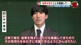 広島カープ　育成2位･中村貴浩を支配下登録 「結果を残すことを意識して…」　|　RCC NEWS | 広島ニュース | RCC中国放送