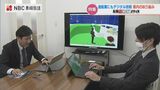 「イメージと違う」メタバース活用で造船の後戻り工期をなくす 遠方の船主との打ち合わせも容易に | 長崎のニュース | 天気 | NBC長崎放送