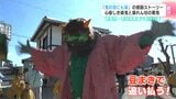 「鬼の目にも涙」の感動巨編！？　心優しき緑鬼と暴れん坊の黒鬼　園児が伝えた「本当の強さ」【南国市・節分】|TBS NEWS DIG