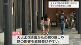 子どもの熱中症に注意 宮崎市や西都市で34.9℃など 3日連続の熱中症警戒アラート | MRTニュース | MRT宮崎放送