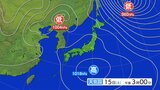 【強烈寒波 大雪は?】強い冬型の気圧配置に関する全般気象情報|TBS NEWS DIG