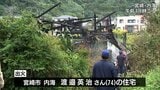 宮崎市で住宅1棟を全焼する火事 住民の男性1人がやけど | MRTニュース | MRT宮崎放送