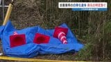熊本県八代市で白骨化遺体 数年ぶりの草刈りで発見 警察が身元の特定を急ぐ|TBS NEWS DIG
