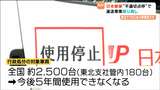 「ゆうパックはどうなるか会社で話している」郵便局トラックに「使用停止」の張り紙 不適切点呼で日本郵便に行政処分 仙台 | 宮城のニュース│tbc NEWS│tbc東北放送
