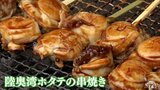県産品が首都圏で一堂に…陸奥湾ホタテは「郷土の味」　東京・上野で「青森人の祭典」|TBS NEWS DIG