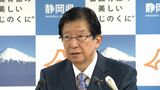 「誤解を与えるような状況」「大変困惑」JR東海が静岡・川勝知事の発言を強く否定 リニア工事をめぐる問題 | 静岡のニュース | SBSNEWS | 静岡放送
