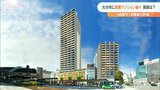 「土地が少なくなり高さでカバー」高層マンション計画ラッシュ 27階建てのタワマンも 大分 | 大分のニュース|OBS NEWS|大分放送