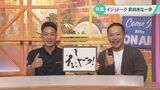 「地域で人を奪い合うものではない」移住者同士の交流イベント“イジュトーク”…大切にしたい「繋がりの場」|TBS NEWS DIG
