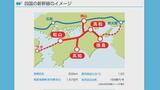 四国4県-東京が将来は3時間以内に!? 四国新幹線の導入へ4県の知事らが国に要望 中村愛媛県知事「機は熟した」 | 愛媛のニュース - Nスタえひめ|あいテレビは6チャンネル