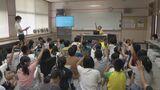 小学生も「免疫ケア」特別授業でビンゴゲームやアニメから学ぶ　愛知・扶桑町|TBS NEWS DIG