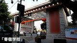 中国政府による漢族との同化政策 「チベット寄宿学校」で何が？ 「チベット語の授業がなくなっていく」|TBS NEWS DIG