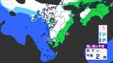 九州“最強寒波” 雪の降るタイミングは? 24日(火)夜~25日(水)朝は大雪警戒 | 鹿児島のニュース|MBC NEWS|南日本放送