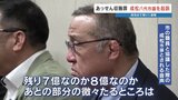 【八代〝巨額〟汚職事件】八代市議を起訴　新市庁舎建設あっせん収賄罪　ほか2人は処分保留で釈放|TBS NEWS DIG