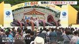 広島･福山市で恒例の「ＪＦＥ西日本フェスタ」 工場見学が人気　ラジオ公開収録も　|　RCC NEWS | 広島ニュース | RCC中国放送