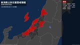 【土砂災害警戒情報】新潟県・阿賀町に発表|TBS NEWS DIG