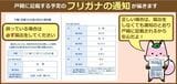 順次届き始めた戸籍に関する自治体からのハガキ 手元に来たらどうする? 改正法施行で戸籍にフリガナ記載へ 法務省は手数料詐欺に注意呼びかけ|TBS NEWS DIG