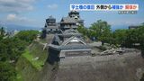 被災した熊本城「宇土櫓」新たな復旧案 国の重要文化財 | 熊本のニュース|RKK NEWS|RKK熊本放送