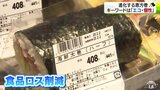 進化する恵方巻 エコ・個性がキーワード | 青森のニュース│ATV NEWS│青森テレビ