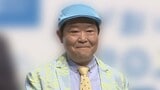 上島竜兵さんの訃報に 所属事務所がコメントを発表「あまりにも突然のことで驚きに堪えません」|TBS NEWS DIG