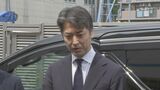 【速報】警視庁幹部が社長らに直接謝罪　大川原化工機えん罪事件「緻密な捜査が徹底されていなかった」　謝罪時に関係者の名前間違える場面も…|TBS NEWS DIG