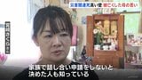 熊本地震の死者は278人なのか？災害関連死が約8割も「氷山の一角に過ぎない」 “実態把握”求める4歳娘を亡くした母親の思い|TBS NEWS DIG