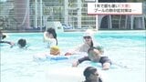 大暑　宮崎市で35.2℃　夏休み初日でプールにぎわう　プールでも熱中症対策を十分に　|　MRTニュース ｜ ＭＲＴ宮崎放送