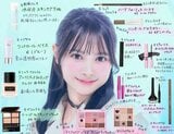【 AKB48・伊藤百花 】 「プロによるメイクレシピ」を紹介　「天才ヘアメイクさんが作ってくださったものです！」|TBS NEWS DIG