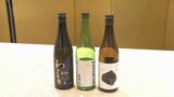 新酒の出来栄え競う鑑評会「酒を造ってこれからも盛り上げていければ」賞状授与式|TBS NEWS DIG