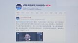 岸田総理不出馬 中国メディアも速報で伝える “岸田総理退任へ”がSNS検索1位に|TBS NEWS DIG