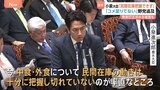 小泉大臣、「民間在庫」把握できず 野党は「コメ足りていない」と追及|TBS NEWS DIG