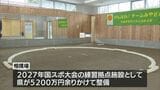 2027年国スポの練習拠点 宮崎・延岡市の高校に屋内相撲場が完成 | MRTニュース | MRT宮崎放送