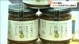 カキ漁師自慢のソース・旬の野菜・日本酒ずらり 宮城県内16市町22店出店「みやぎマルシェ」開催中 | 宮城のニュース│tbc NEWS│tbc東北放送