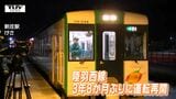 「ずっと心待ちに」JR陸羽西線が3年8ヶ月ぶりに運転再開　運休前と同じ上下合わせて18本運行（山形）　|TBS NEWS DIG