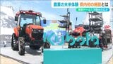“無人”の田植え機など「農業新時代を見ることができる」スマート農業の体験施設オープン 新潟・村上市|TBS NEWS DIG