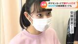 「オンライン授業になったりで時間があった」22歳女子大学生が目を付けたのは “ポケモンカード” 専門店立ち上げる 愛知 | 名古屋・愛知・岐阜・三重のニュース【CBC news】 | CBC web