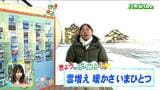 「午後は雲が広がりやすくなり、夕方西部山沿いで雪の所も」宮城の30秒天気 tbc気象台 7日|TBS NEWS DIG