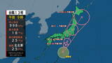 【台風気象情報】台風13号進路予想　8日夜から9日にかけ長野県に最接近　8日夜に警報級の大雨になる可能性　土砂災害に注意呼びかけ|TBS NEWS DIG