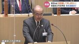 新田知事「前言翻し申し訳ない」県武道館 予算計上見送りで陳謝 富山県議会 | 富山のニュース|天気・防災|チューリップテレビ