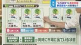 猛暑で野菜大打撃 価格高騰の可能性?鍵を握る野菜の “産地リレー”【ひるおび】|TBS NEWS DIG