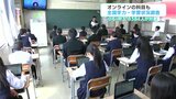 オンラインの科目も 全国学力・学習状況調査 高知県内の小6・中3 8584人が対象 | 高知のニュース・天気|KUTV NEWS | KUTVテレビ高知
