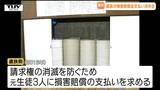 【マット死事件】「元少年7人の無罪を勝ち取る」被告側は引き続き争う姿勢　明倫中マット死事件の3度目民事訴訟で被告に1億1200万円の賠償命令　遺族は「風化させない」と対立続く（山形・新庄市）　|　山形のニュース│TUYテレビユー山形