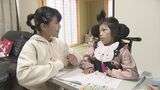 「唇をぐっとかみしめたくなるけど、妹は大切な存在」11歳の姉が綴った本音 妹は10万人に1人の難病 “滑脳症” きょうだい児 国内に660万人前後 | 富山のニュース|天気・防災|チューリップテレビ