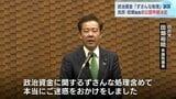 臨時総会で”ずさんな処理”を謝罪 衆院選富山1区 田畑議員を公認候補として党本部に申請決定|TBS NEWS DIG