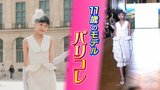 11歳のモデル パリコレ出演 「またきっと、この舞台に立つ!」マーメイド型スカートがランウエー魅了 “世界の夢舞台” 追い求める小学5年生|TBS NEWS DIG