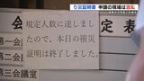 り災証明　1日上限200人で手続きが進まない　震度7の宇城市　2026年熊本地震|TBS NEWS DIG