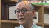 命がけで原発事故に対応、社員へ“上場”で恩返し 福島の復興支える企業が東証スタンダード上場 | 福島のニュース│TUF
