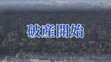 【破産開始】創業171年の老舗ラーメン店が事業継続を断念「震災被害」「コロナ禍」「物価高」複合的要因で継続困難に 負債額3300万円 宮城 | 宮城のニュース│tbc NEWS│tbc東北放送