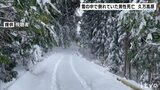 雪の中で倒れていた60代男性が死亡 近くには車が停止 車で移動中に立ち往生した可能性も 愛媛・久万高原 | 愛媛のニュース - Nスタえひめ|あいテレビは6チャンネル