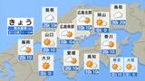 【きょう2/10(月)広島天気】寒気の影響残り北部ほど雲多め 厳寒ピーク過ぎるも日中の気温は平年よりまだ低め 大雪地域は落雪注意|TBS NEWS DIG