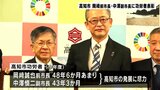 「市長として20年支えてもらった方々に感謝」高知市・岡﨑前市長が功労者表彰 | 高知のニュース・天気|KUTV NEWS | KUTVテレビ高知